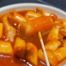 마성떡볶이울산신선도원몰점