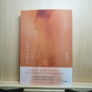 명문초등학교 급식소 | [서평] &lt;그 여자애는 머리가 나쁘니까&gt; 히메노 가오루코/정수란, 연우출판, 2021, 514쪽