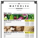 맷돌36샤브샤브 이미지