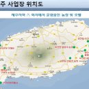 현대서산영농조합법인 이미지