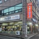 뿌리깊은석갈비막국수 이미지