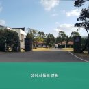 성이시돌요양원 | 제주시요양원,한림읍요양원 성이시돌요양원 전문 인력 상주합니다