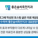 좋은솜씨죽전치과의원 이미지