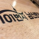 101번지남산돈까스안녕인