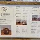 카페통