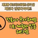 지에스(GS)25 개봉프레시점 이미지