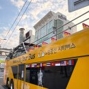 야간시티투어(토요일) | 노랑풍선 시티버스 야간시티투어, 내돈내산 서울 야경 투어 후기 🚌
