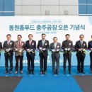 푸드팩토리 이미지