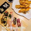 사하구 하신중앙로 | 하단역초밥 제대로 즐긴 백스시 가성비 좋은 하단스시 사하구밥집 후기
