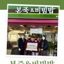 본죽 광운대역점 이미지