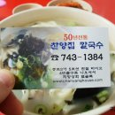 종로바지락