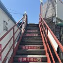 신평한우식당 | [구미 국밥 맛집 추천] 진한 국물이 예술인 신평 한우소고기국밥 후기! 국밥러버 강추!