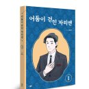 《어둠이 걷힌 자리엔 1, 2권》 1900년대 경성에서 벌어지는 기묘한 이야기 - 한국기담 웹툰 이미지