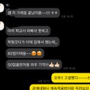 사직여자중학교 | 성적상승 후기 9점에서 50점 34점에서 82점 성적상승 성적향상 후기 사직쌍용예가1차 사직롯데캐슬더클래식