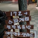 172후라이드라이스 이미지