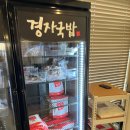 경자네반찬 - 미추홀구 주승로 181 | 용인맛집 잡내없는 국밥전문점 경자국밥 순대국밥 내돈내산 솔직후기