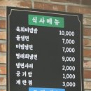 본궁정육식당