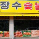 공원슈퍼 이미지