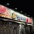 2021024 | 대구 태전동 : [첫눈에 반했소] 칠곡 소고기 맛집ㅣ갈비살 맛집