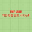 LaBu 이미지