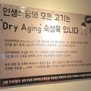 인생식당 (정관신도시점) | [부산/기장] 정관맛집 맛있는 삼겹살 ‘인생식당 정관신도시점’