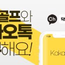 단골 닥터골프 이미지