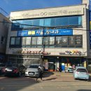 태전삼성정형외과의원 이미지