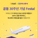 럭키하나여행사