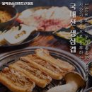 불막열삼 화명뜨란채점 이미지