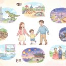 (주)굿모닝지리산 | 과학관부터 반달가슴곰까지! 5살 아이와 가볼 만한 가을 여행지 베스트 모음 (대전/김천/청도/경남/구례...