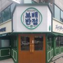 보배반점 야탑점 네이버블로그