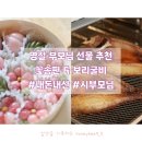 토리라케 | 설 명절 부모님, 시부모님 선물 꽃 송편, 보리굴비 주문 내돈내산