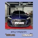 미스터크리닝 | 하남 손세차 A5 고객 만족도 후기!