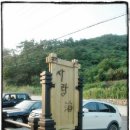 사랑길펜션 이미지