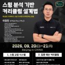 올바른골프 | [포항골프레슨] 레슨후기 - 올바른 백스윙 이해와 피니시 밸런스의 중요성(더컵골프라운지)