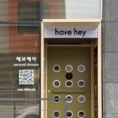1831 | 진해피부관리 추천 자은동 헤브헤이 웨이브온리프팅 관리후기