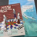 가치인독서논술&디베이트학원 이미지