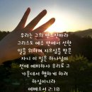 샬롬 Daum카페