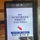 [대구/경북 피아노3중주 호텔인터불고 연주후기🎹🎻/연주문의]대구 경북 작물보호제 판매협동조합 이사장...