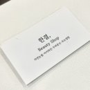 한결뷰티 - 마포구 양화로 183 | 한결뷰티