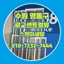 궁내로22번길 일부구간 | 수원 영통 이의동 방충망 광교센트럴뷰 스텐미세망 교체 시공 사례