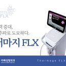 라베성형외과의원 이미지