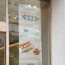 맘스터치 오창과학단지점 | 오창읍증평과학단지설날선물세트 추천, 복호두 오창점 설선물 4가지맛 리뷰