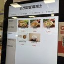 괴산(양평)휴게소 | 괴산 휴게소 양평 방향 푸드코트 식당 운영시간 및 맛집 추천