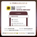 2025 판소리마당 <소리 판> 완창무대 이미지