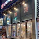 참맛치킨 꿀맛 닭강정 이미지