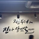 건대1호점(하남돼지점) | 건대 고기 맛집 추천! 500도 참숯 초벌구이 오겹살이 맛있는 하남돼지집 건대입구점 후기 고깃집 밥집