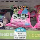 CU 의정부범골점 | GS25 파워퍼프걸 미니케이크 피스타치오 내돈내산 솔직 후기