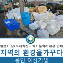 (주)환경을 가꾸다