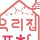 우리야식포차 이미지